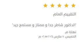 نيو ستارت كلينيك تقييمات6