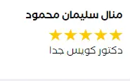 نيو ستارت كلينيك تقييمات4