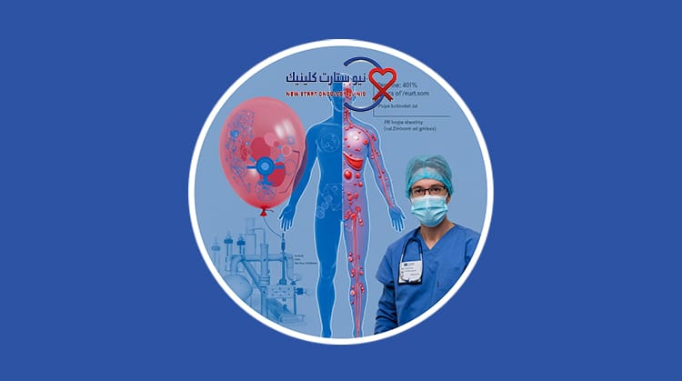 علاج الأورام , كيف يتم علاج الأورام؟