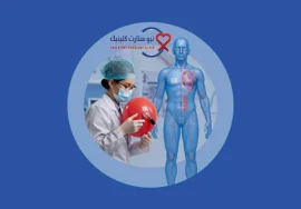 هل تبحث عن دكتور أورام
