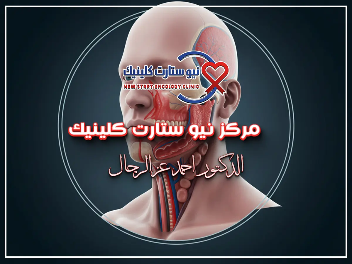 اعراض سرطان الحلق واللسان