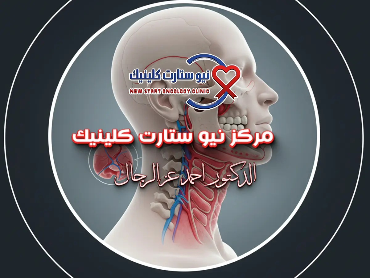 اعراض سرطان الحلق واللسان
