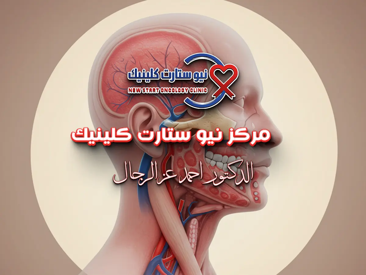 أخطر أنواع سرطان الدماغ