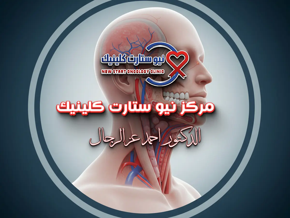 أخطر أنواع سرطان الدماغ