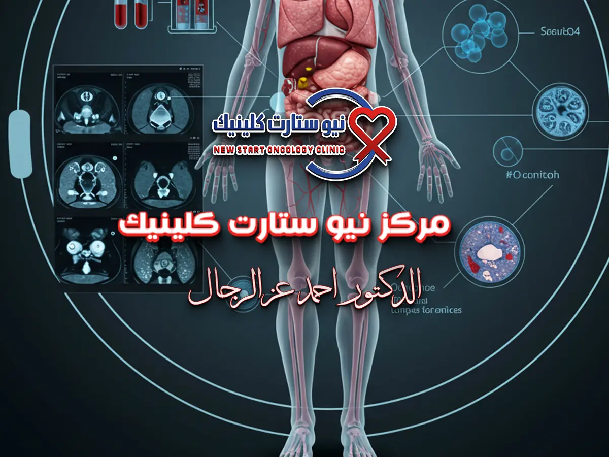 الشفاء من سرطان البنكرياس