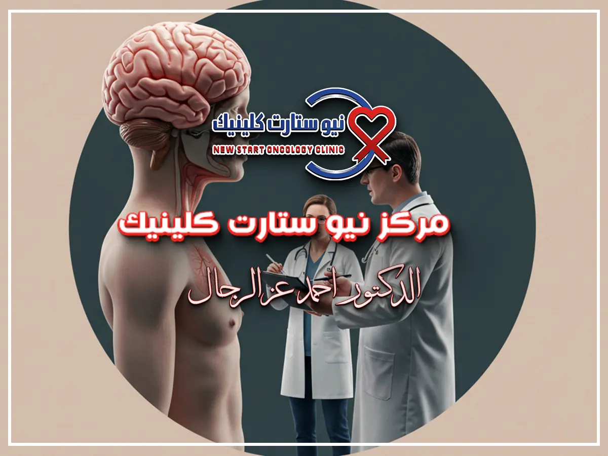 الدعم النفسي لأسرة مريض السرطان