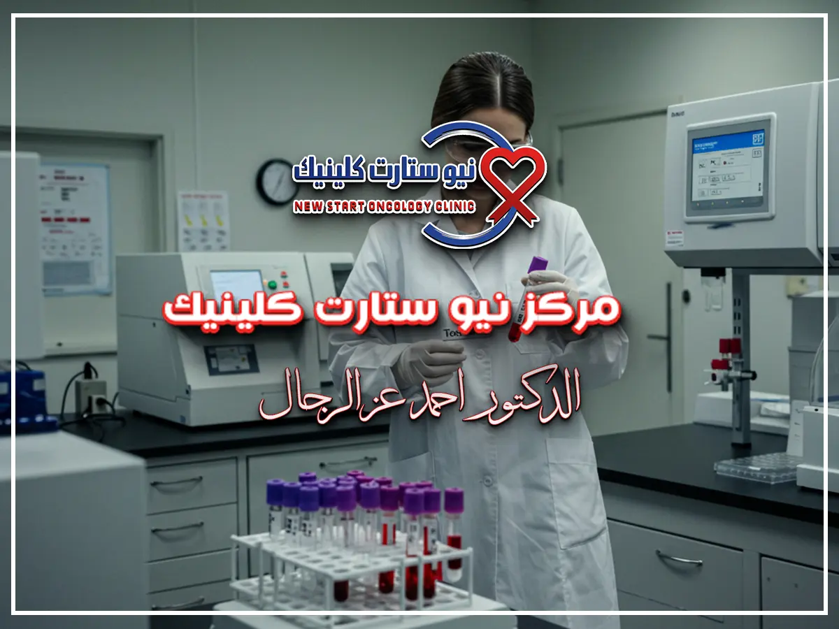 الدعم النفسي لأسرة مريض السرطان
