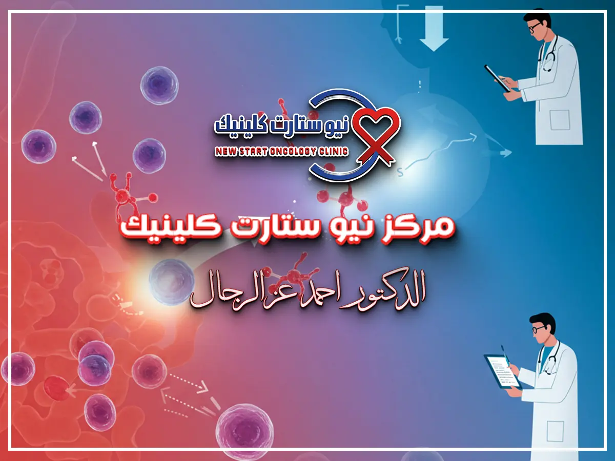 الآثار الجانبية للعلاج الهرموني لسرطان الثدي