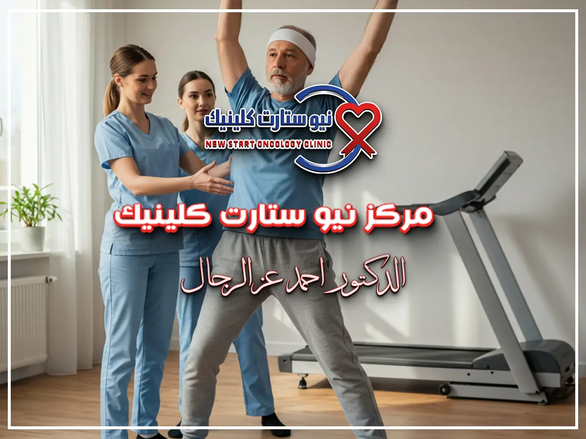 تمارين رياضية لمرضى السرطان