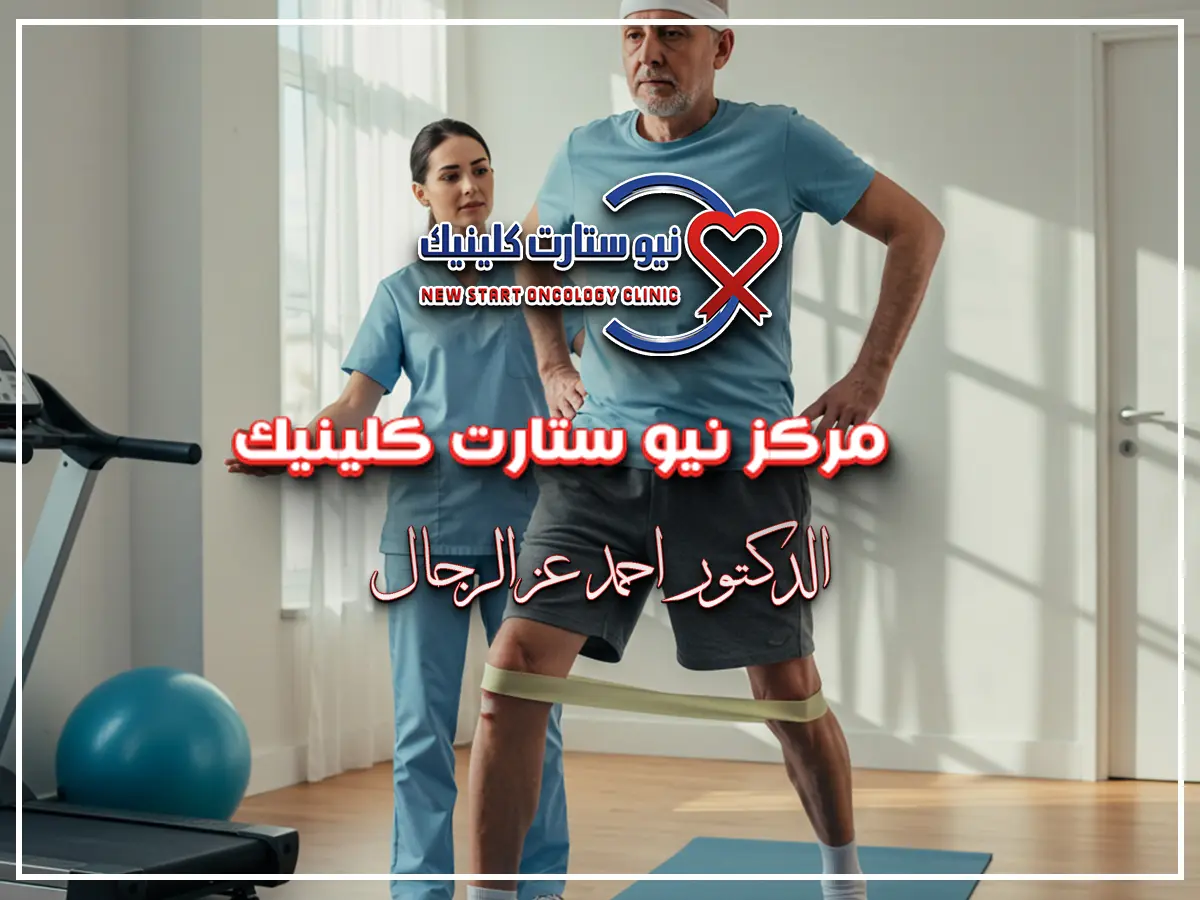 تمارين رياضية لمرضى السرطان