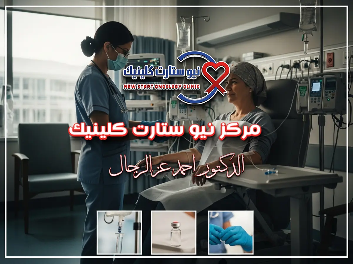 علاج الكيماوي لسرطان الثدي