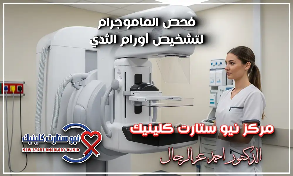 ألم كالحرق في الثدي الأيسر