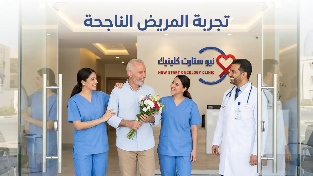 هل العلاج الإشعاعي يسبب الوفاة