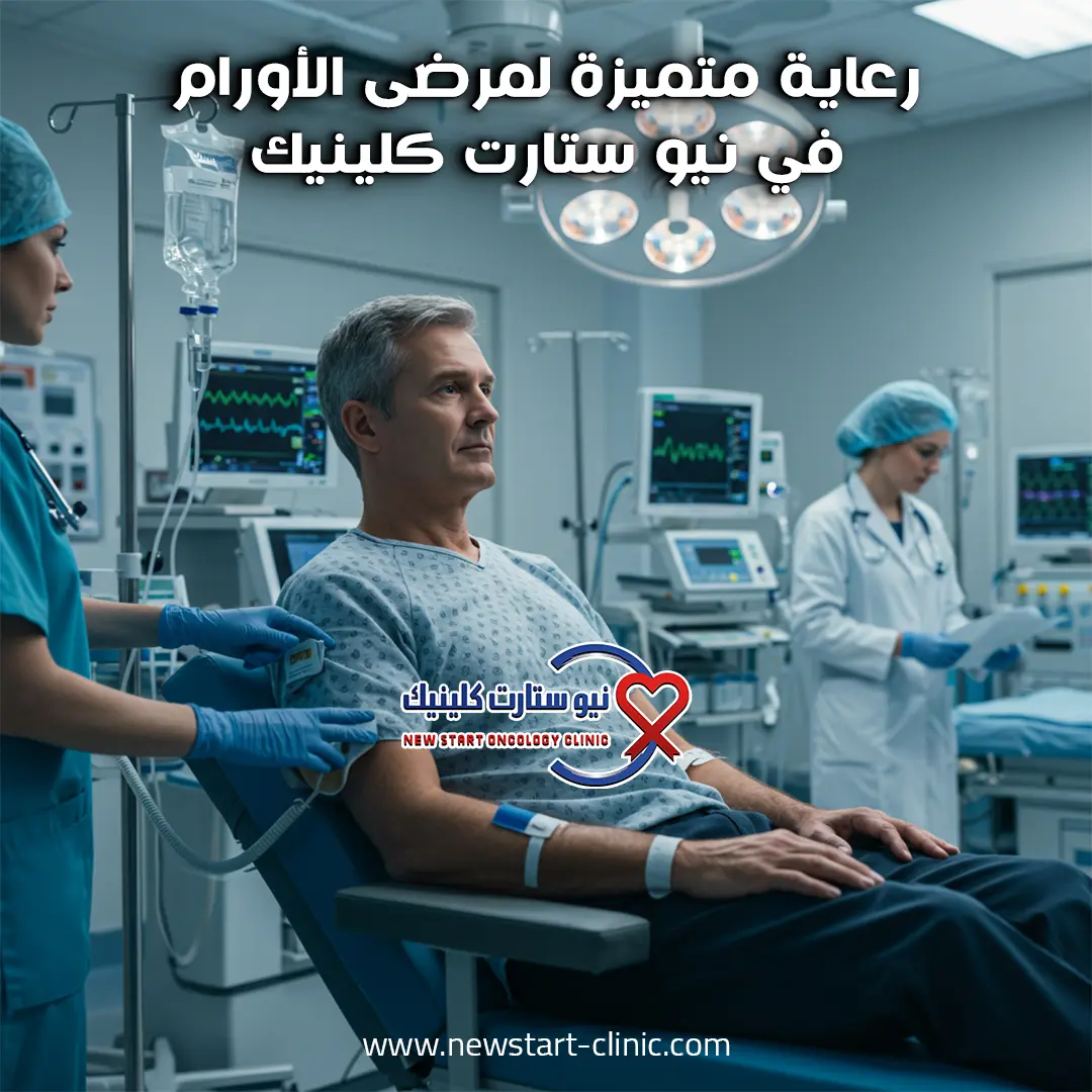 أخطر أنواع السرطان