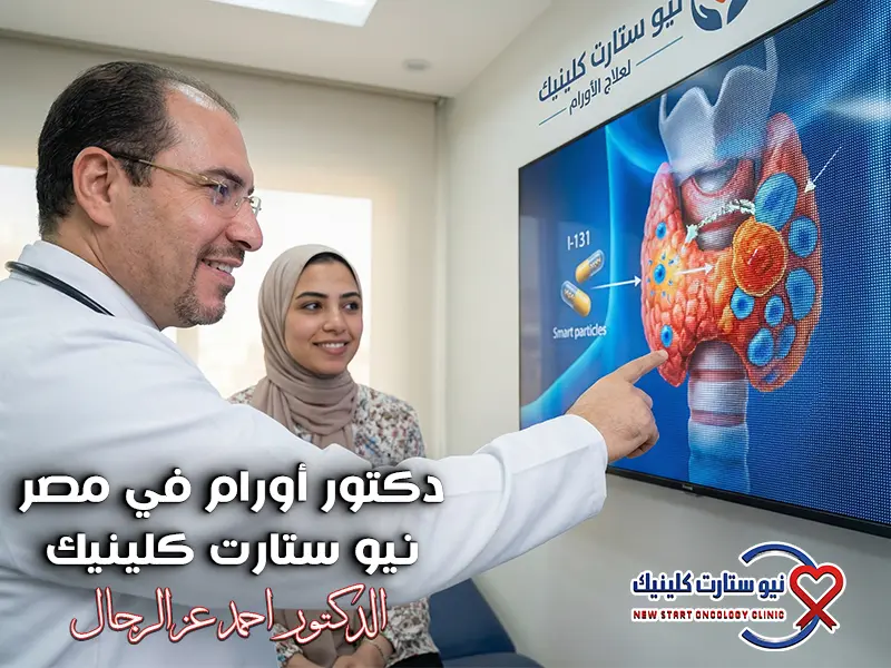 أعراض سرطان الغدة الدرقية