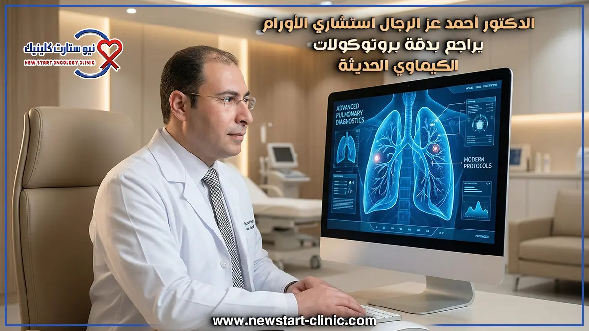 أنواع جرعات الكيماوي