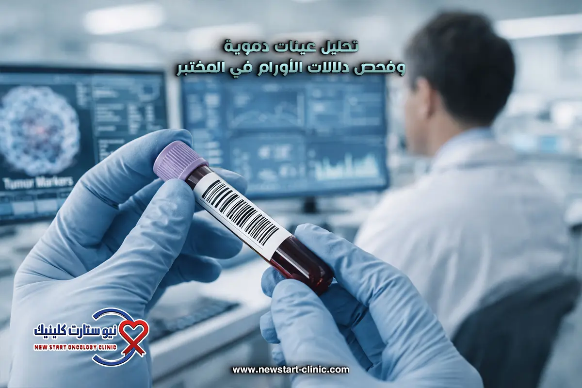 علامات فشل العلاج الكيماوي