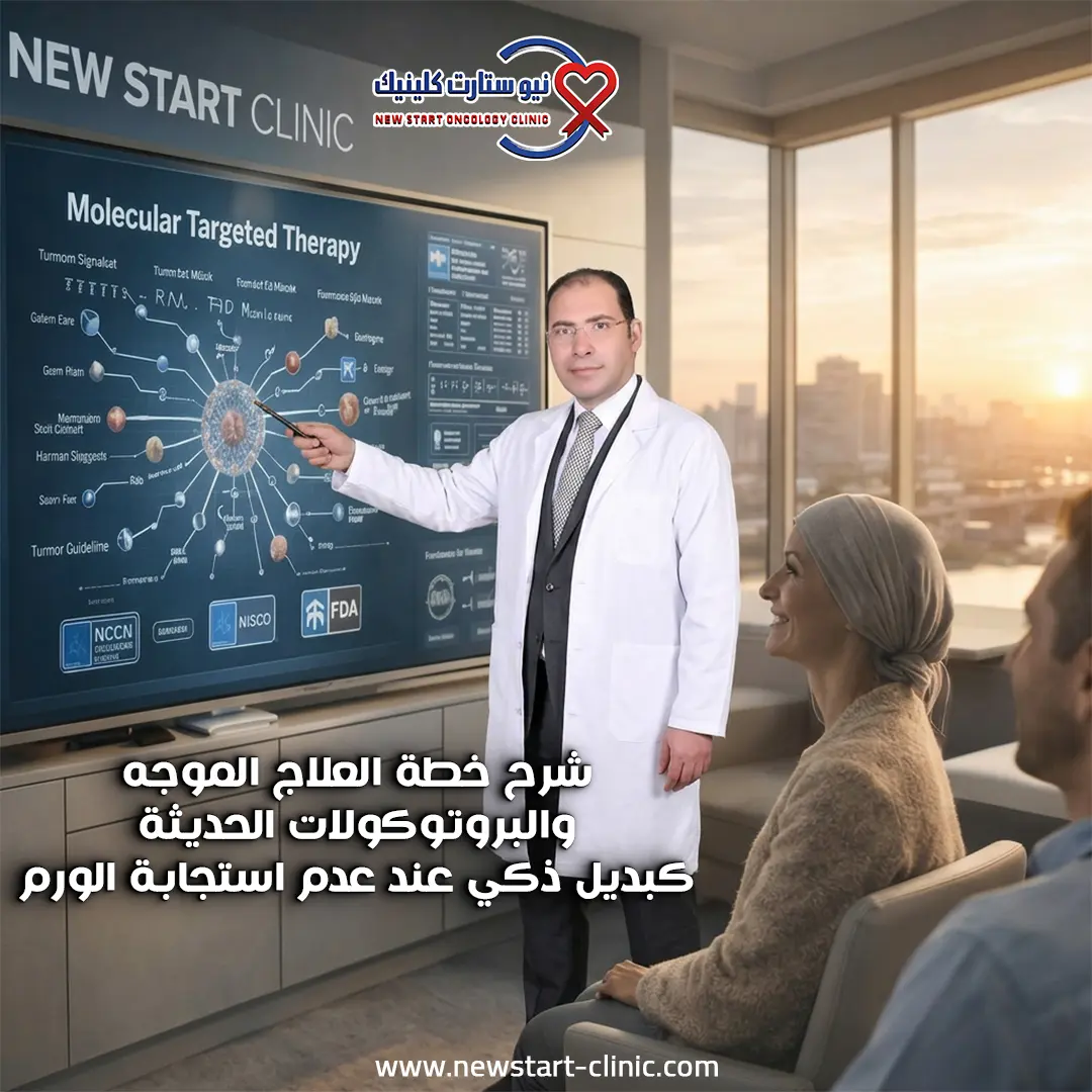 علامات فشل العلاج الكيماوي