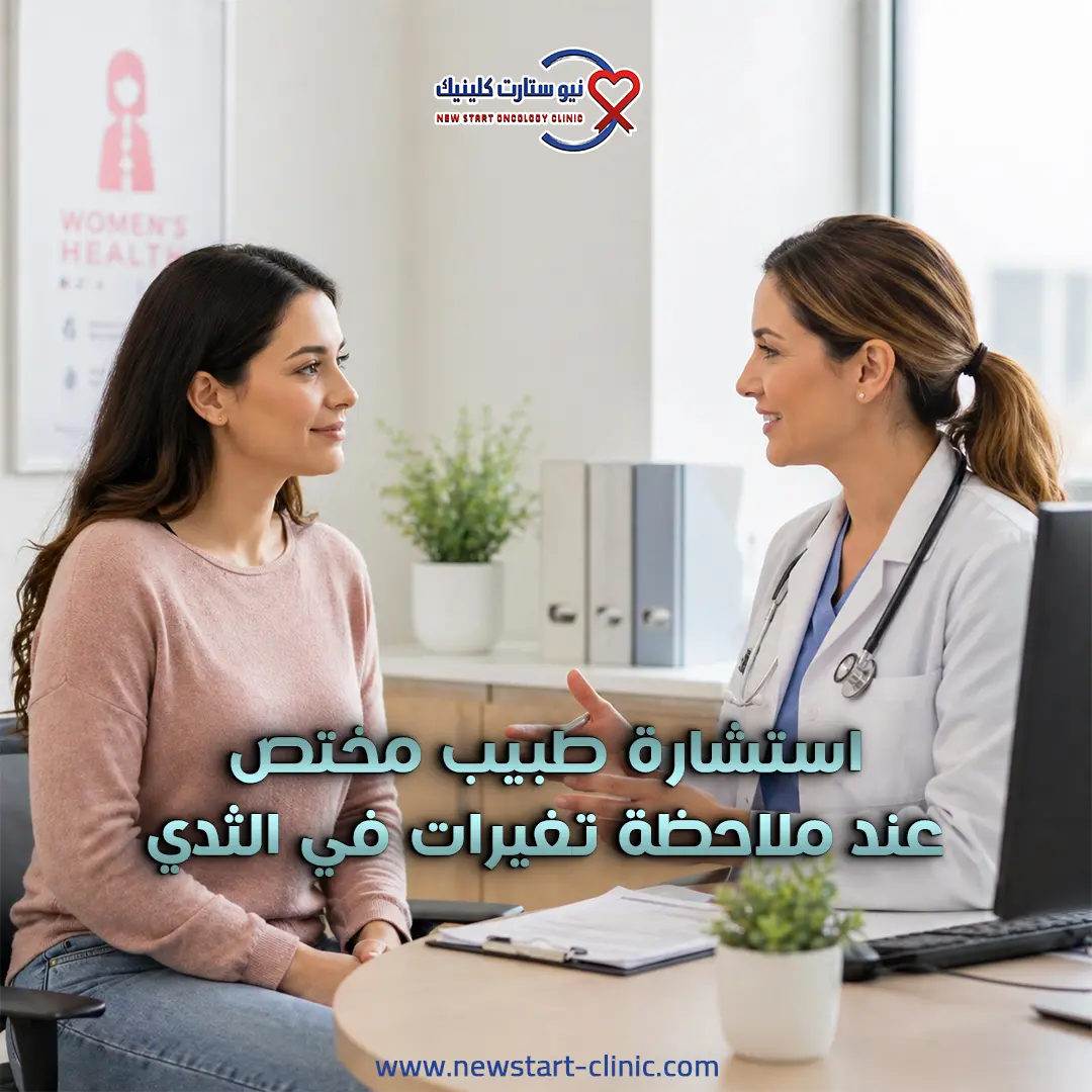 هل يظهر سرطان الثدي فجأة