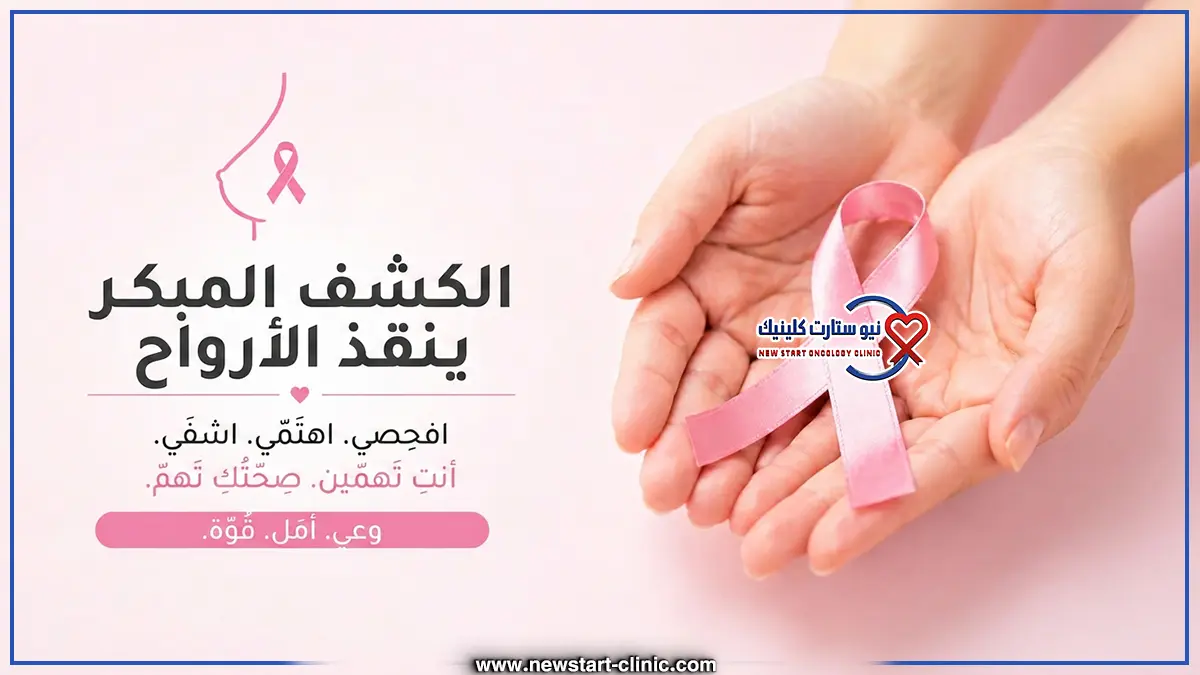 هل يظهر سرطان الثدي فجأة